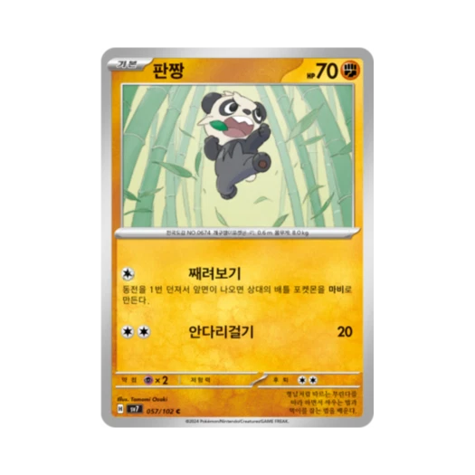 포켓몬 TCG 판짱 C 스텔라미라클 (한글판)
