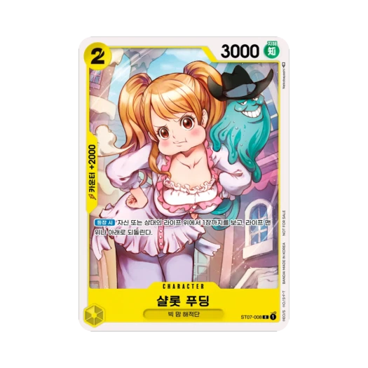 One Piece TCG Charlotte Pudding C ST07-008 Promotion Pack Vol.3 (Korean Ver.)