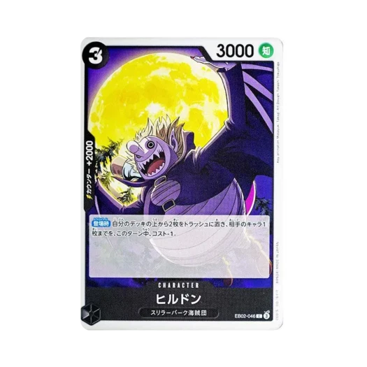 원피스 TCG 힐돈 C EB02-046 엑스트라 부스터 팩 애니메이션 25주년 컬렉션 (일어판)