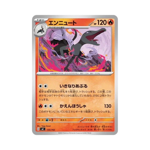 포켓몬 TCG 염뉴트 스타트 덱 100 배틀 컬렉션 (일어판)