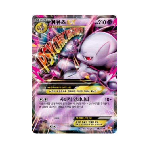 Pokemon TCG M Mewtwo ex ex x M x Break Premium Champion Pack (Korean Ver.)