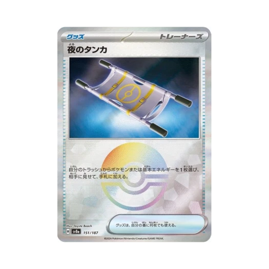 Pokemon TCG Night Stretcher Monsterball Mirror Terastal Fest ex (Japanese Ver.)