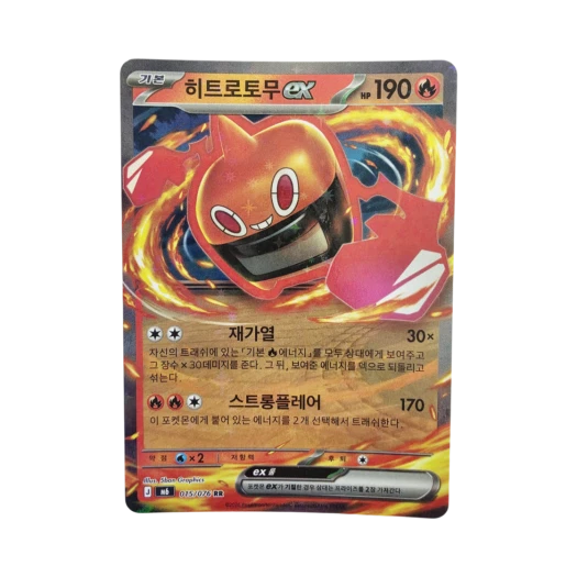 Pokemon TCG Heat Rotom ex RR Storm Emeralda (Korean Ver.)