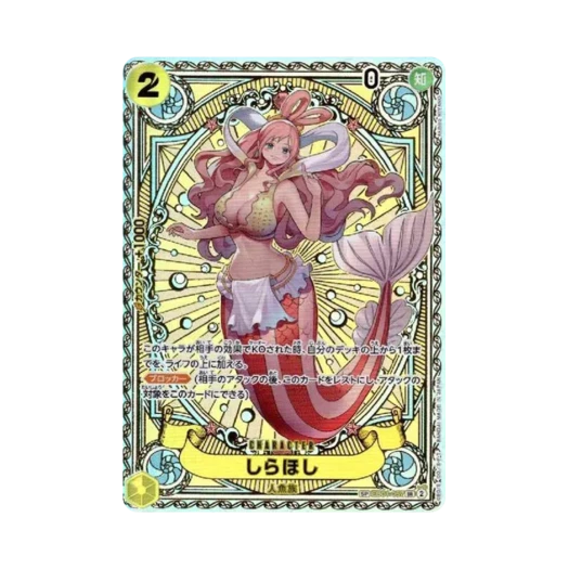 원피스 TCG 시라호시 SR-SPC EB01-057 부스터 팩 신속의 권 (일어판)
