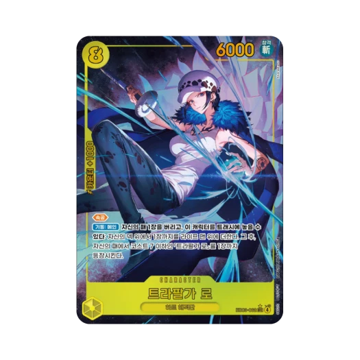 원피스 TCG 트라팔가 로 SEC-P EB03-062 엑스트라 부스터 원피스 히로인즈 에디션 (한글판)
