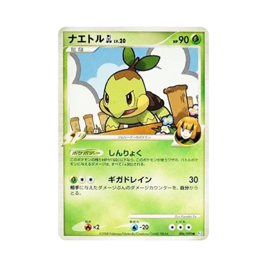 Pokemon TCG Turtwig GL C Bonds To The End Of Time (Japanese Ver.)