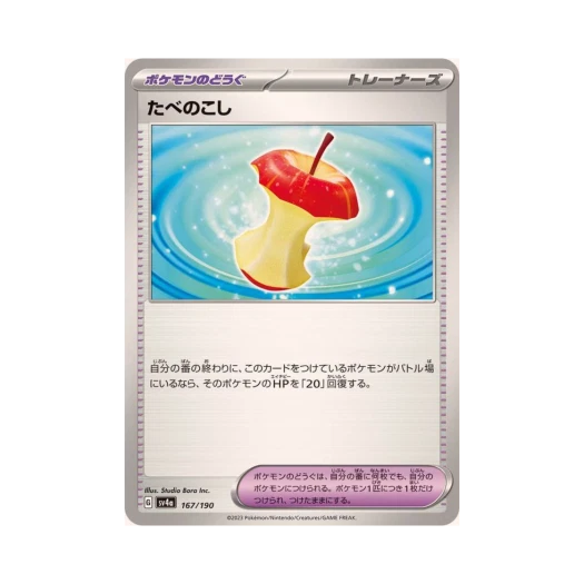 Pokemon TCG Leftovers Shiny Treasure ex (Japanese Ver.)