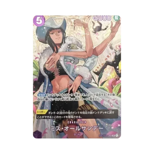 원피스 TCG 미스 올 선데이 SR-SPC OP04-064 부스터 팩 쌍벽의 패자 (일어판)