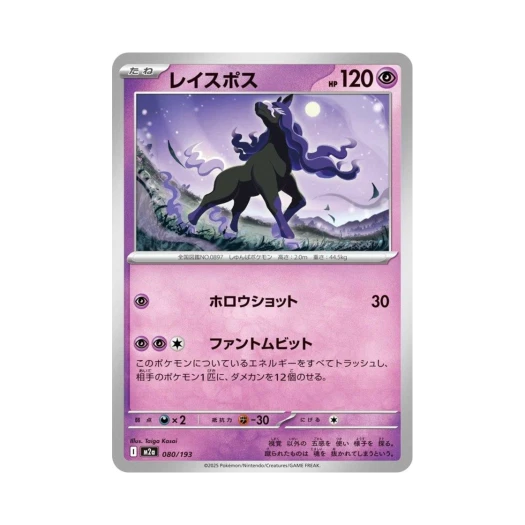 포켓몬 TCG 레이스포스 메가 드림 ex (일어판)