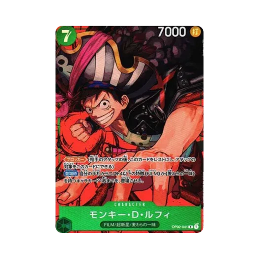 원피스 TCG 몽키 D. 루피 R-P OP02-041 부스터 팩 정상결전 (일어판)