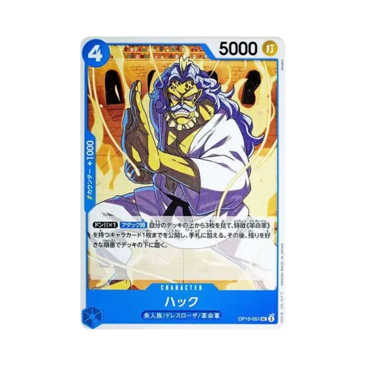 원피스 TCG 핵 UC OP10-051 부스터 팩 왕족의 혈통 (일어판)