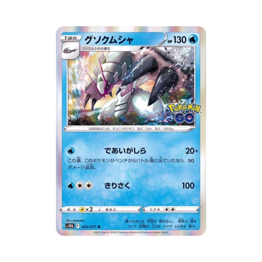 Pokemon TCG Golisopod R Pokemon GO (Japanese Ver.)