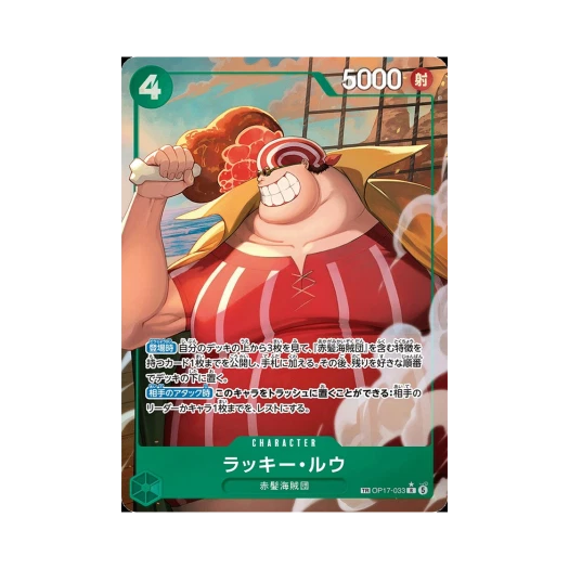 One Piece TCG Lucky.Roux R-TR OP17-033 Booster Pack The World's Strongest Warriors (Japanese Ver.)