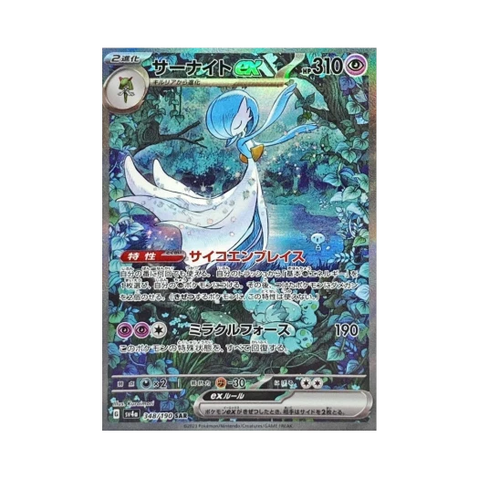 Pokemon TCG Gardevoir ex SAR Shiny Treasure ex (Japanese Ver.)