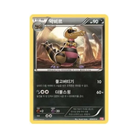 포켓몬 TCG 악비르 XY 이벨타르 덱 (한글판)