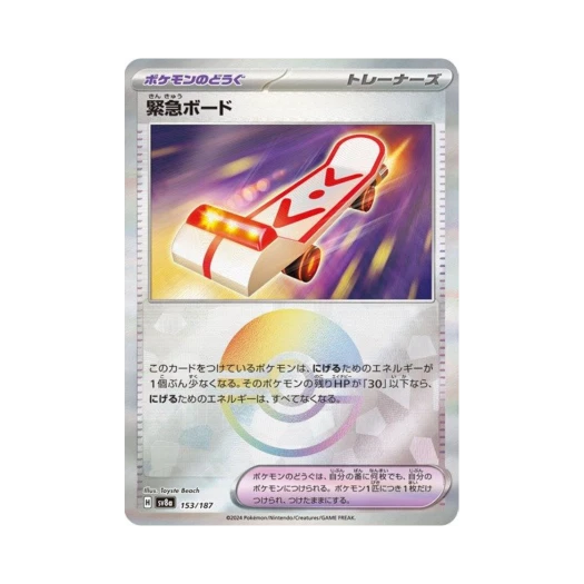 Pokemon TCG Rescue Board Monsterball Mirror Terastal Fest ex (Japanese Ver.)