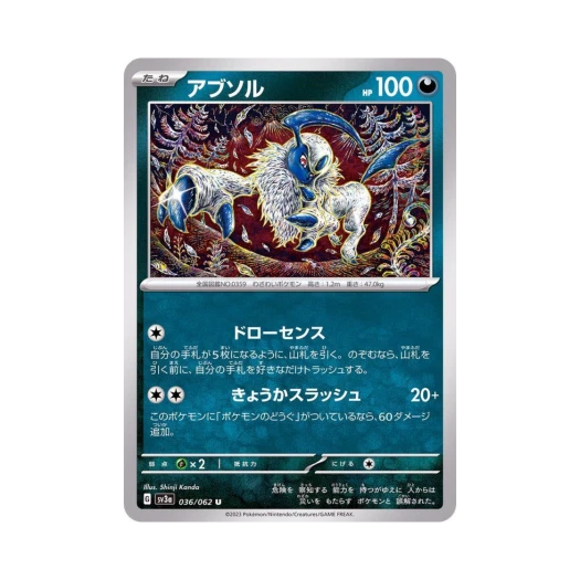 Pokemon TCG Absol U Raging Surf (Japanese Ver.)