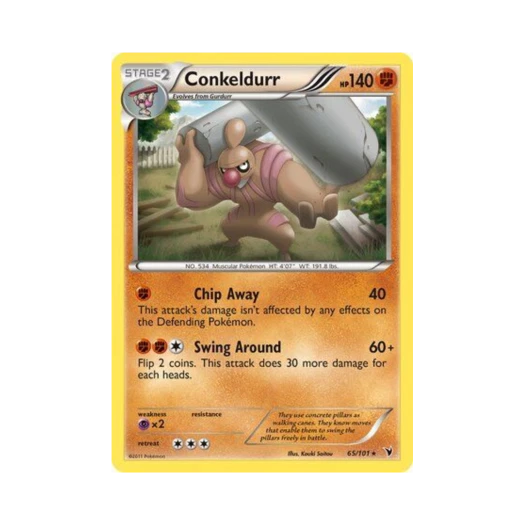포켓몬 TCG 노보청 R 노블 빅토리스 (영문판)