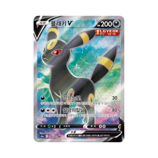 포켓몬 TCG 블래키 V SR 이브이 히어로즈 (한글판)