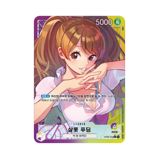 One Piece TCG Charlotte Pudding L-P OP08-058 Booster Pack Two Legends (Korean Ver.)