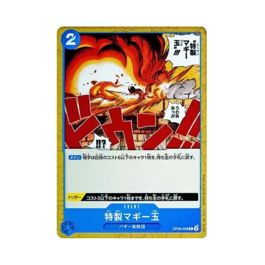 원피스 TCG 특제 마기탄 C OP09-058 부스터 팩 새로운 황제 (일어판)