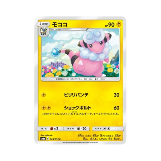 포켓몬 TCG 보송송 C 다크오더 (일어판)