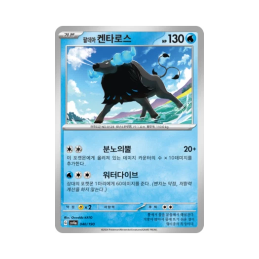 Pokemon TCG Paldean Tauros Shiny Treasure ex (Korean Ver.)