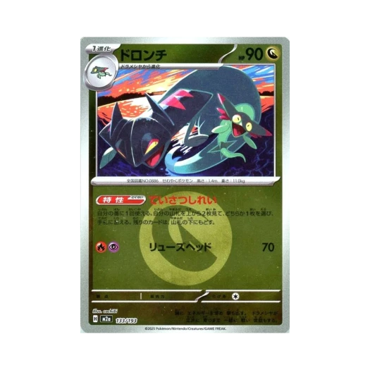 Pokemon TCG Drakloak Energy Mirror Mega Dream ex (Japanese Ver.)