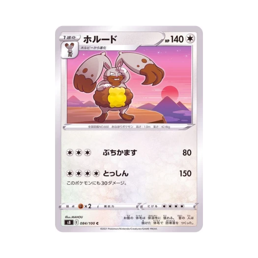 포켓몬 TCG 파르토 C 퓨전아츠 (일어판)