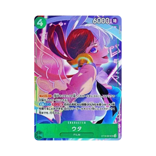 원피스 TCG 우타 SR ST16-001 프리미엄 부스터 원피스 카드 더 베스트 스토리지 박스 세트 (일어판)