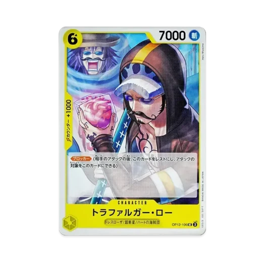 원피스 TCG 트라팔가 로 UC OP12-106 부스터 팩 사제의 연 (일어판)