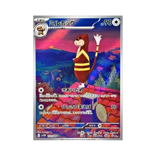 포켓몬 TCG 보르그 AR 화이트 플레어 (일어판)