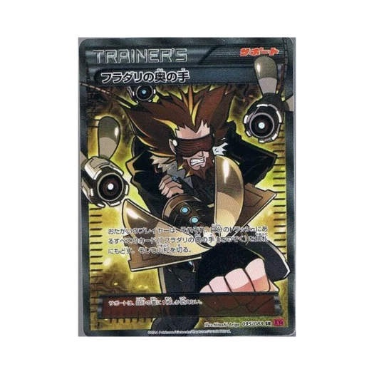 포켓몬 TCG 플라드리 최후의 수단 SR 팬텀게이트 퍼스트 에디션 (일어판)