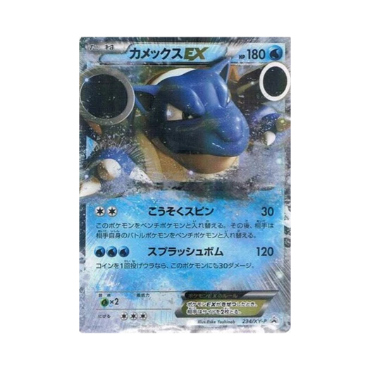 포켓몬 TCG 거북왕 ex P XY 프로모 카드 (일어판)