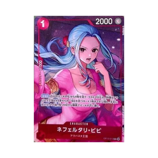 원피스 TCG 네펠타리 비비 R OP13-012 프로모션 카드 오피셜 플레이매트 네펠타리 비비 (일어판)