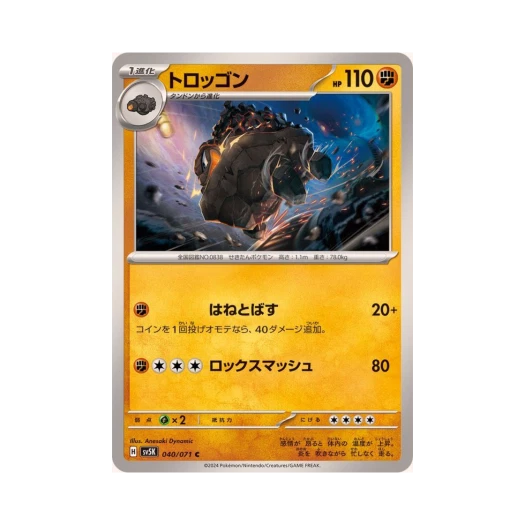 Pokemon TCG Carkol C Wild Force (Japanese Ver.)