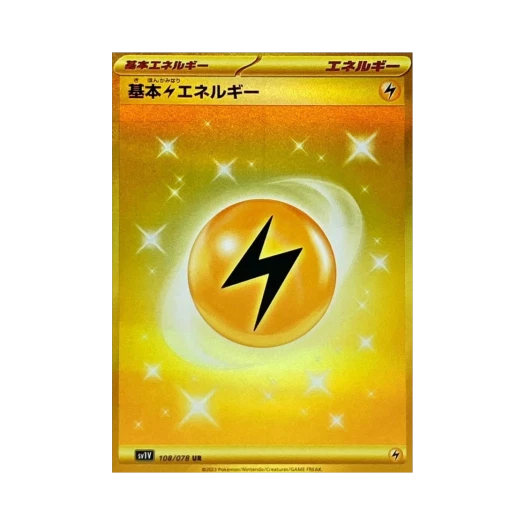 포켓몬 TCG 기본 번개 에너지 UR 바이올렛 ex (일어판)
