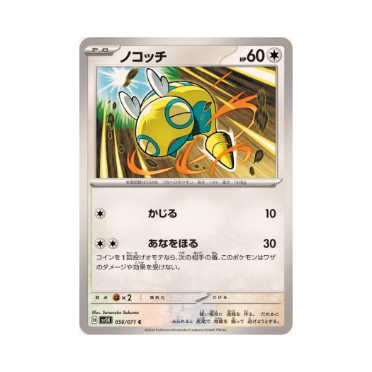 Pokemon TCG Dunsparce C Wild Force (Japanese Ver.)