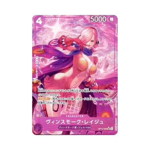One Piece TCG Vinsmoke Reiju SR-P OP12-063 Booster Pack Legacy of the Master (Japanese Ver.)
