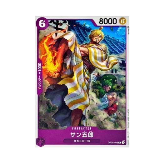 원피스 TCG 상고로 C OP05-065 스타트 덱 퍼플 블랙 몽키 D. 루피 (일어판)