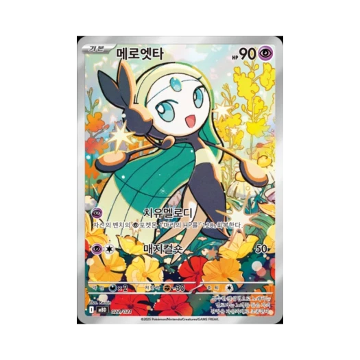 Pokemon TCG Meloetta Mega Diancie ex Starter Set Mega (Korean Ver.)