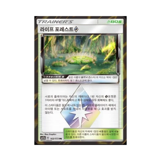 포켓몬 TCG 라이프 포레스트 PR 태그올스타즈 (한글판)