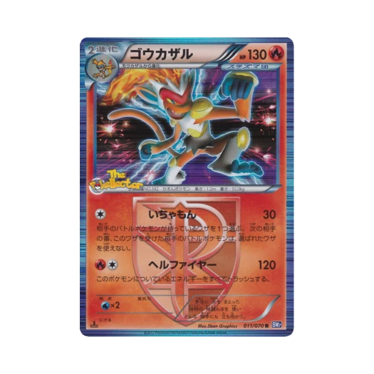 포켓몬 TCG 초염몽 R 플라스마게일 퍼스트 에디션 (일어판)