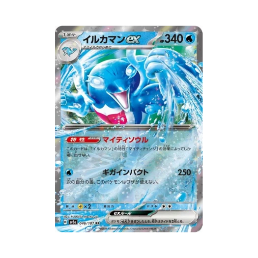 Pokemon TCG Palafin ex RR Terastal Fest ex (Japanese Ver.)