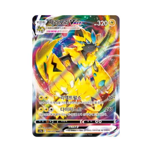 포켓몬 TCG 제라오라 VMAX RRR VSTAR 유니버스 (한글판)