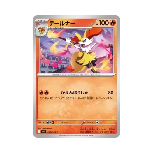 포켓몬 TCG 테르나 C 닌자 스피너 (일어판)
