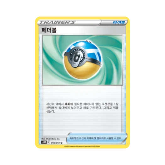 Pokemon TCG Feather Ball U Time Gazer (Korean Ver.)