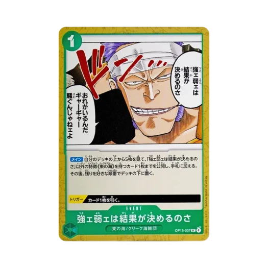 One Piece TCG The Outcome Will Tell Us Who's Strong and Who's Weak UC OP15-037 Booster Pack Adventure on KAMI's Island (Japanese Ver.)