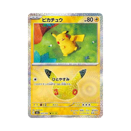 포켓몬 TCG 피카츄 05/30 30주년 기념 피카츄 컬렉션 (일어판)