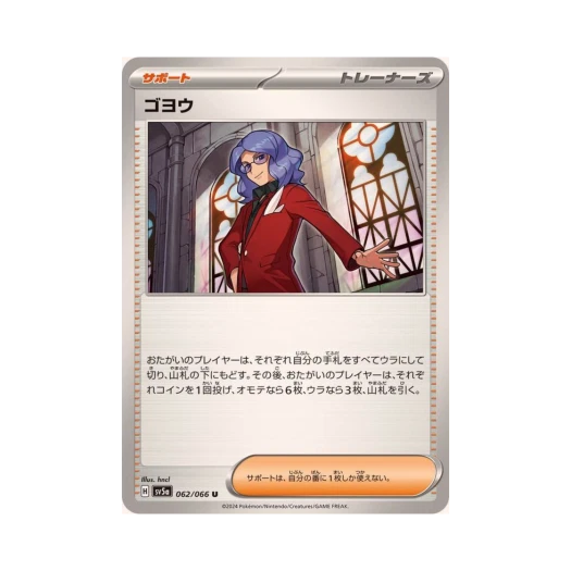 포켓몬 TCG 오엽 U 크림슨 헤이즈 (일어판)